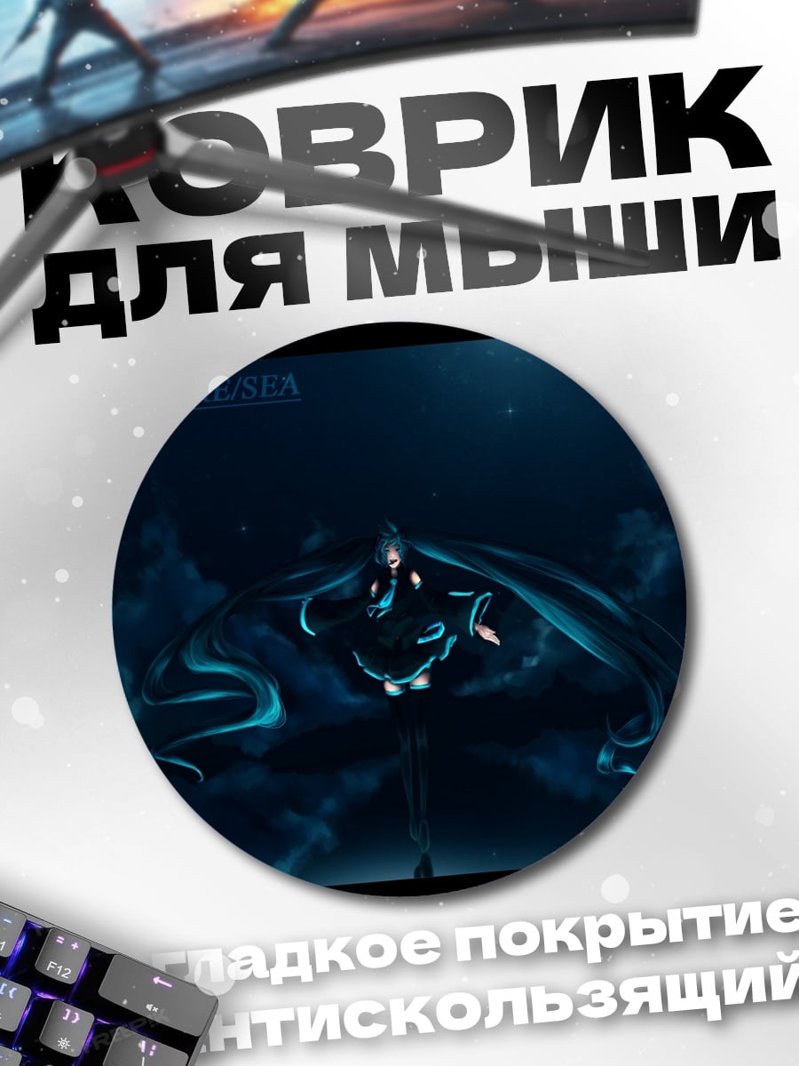 Коврик круглый Девушка в темноте