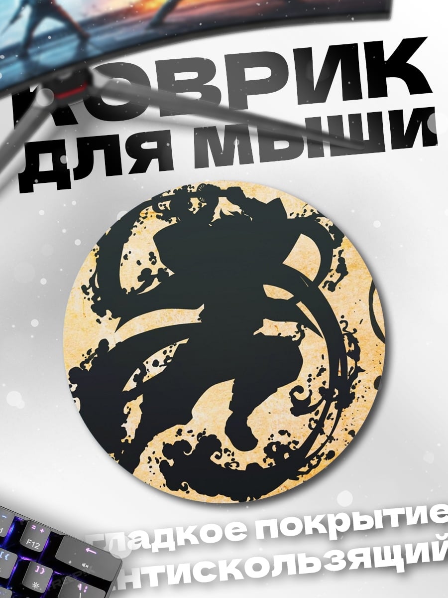 Коврик круглый Водный дыхание демон