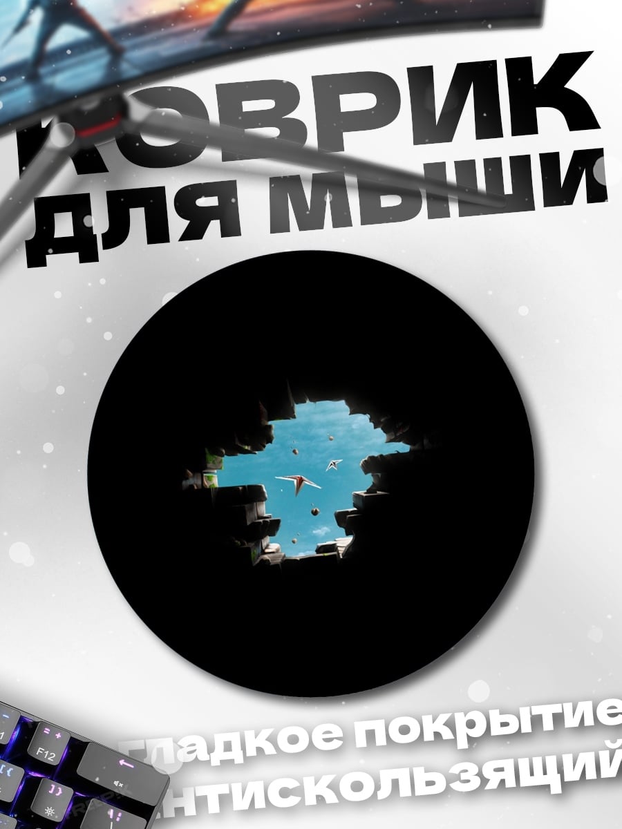 Коврик круглый Черный квадрат небо