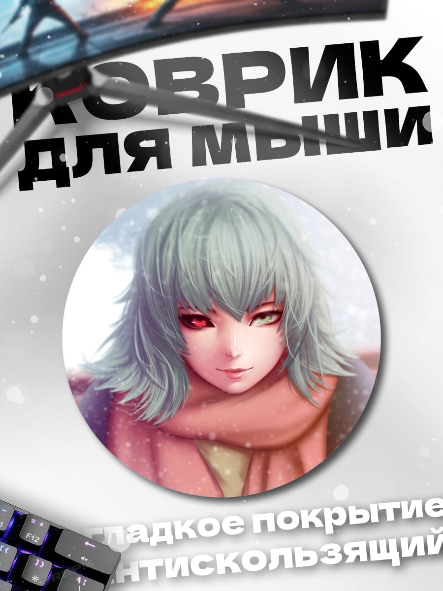 Коврик круглый Девушка в снегу