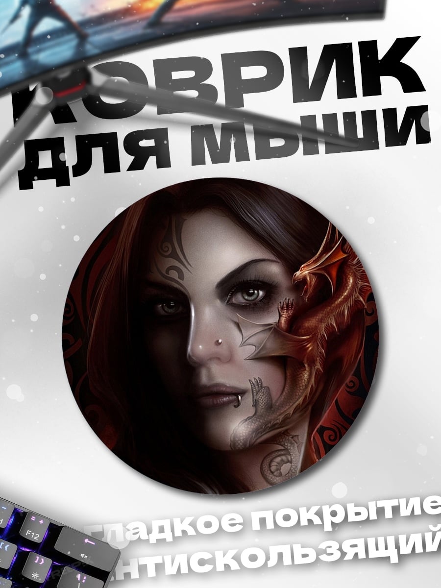 Коврик круглый Таинственная девушка с татуировками