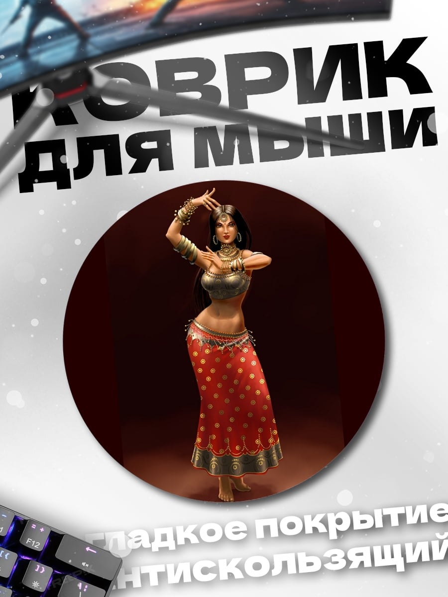 Коврик круглый индийская танцовщица в сари