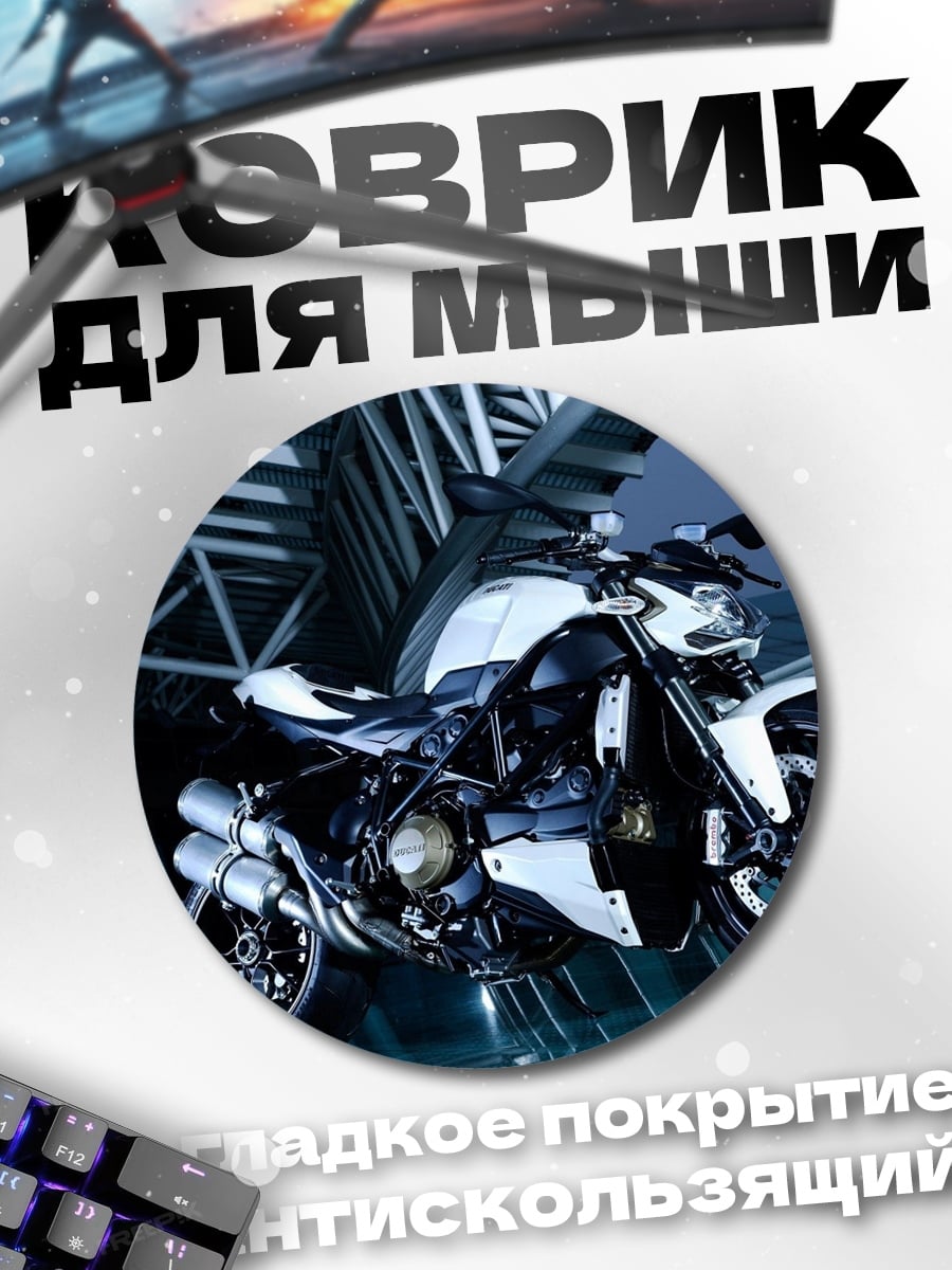 Коврик круглый спортивный мотоцикл в гараже