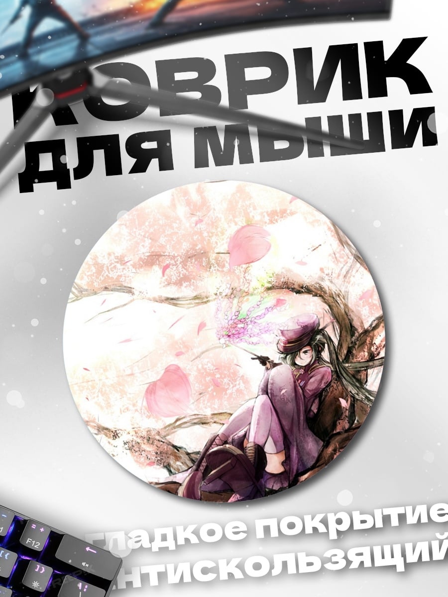 Коврик круглый Девушка под сакурой