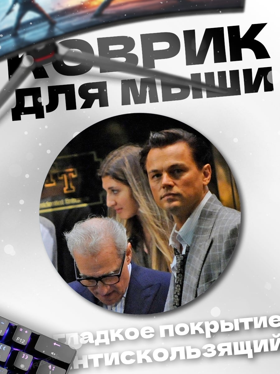 Коврик круглый Люди в городе