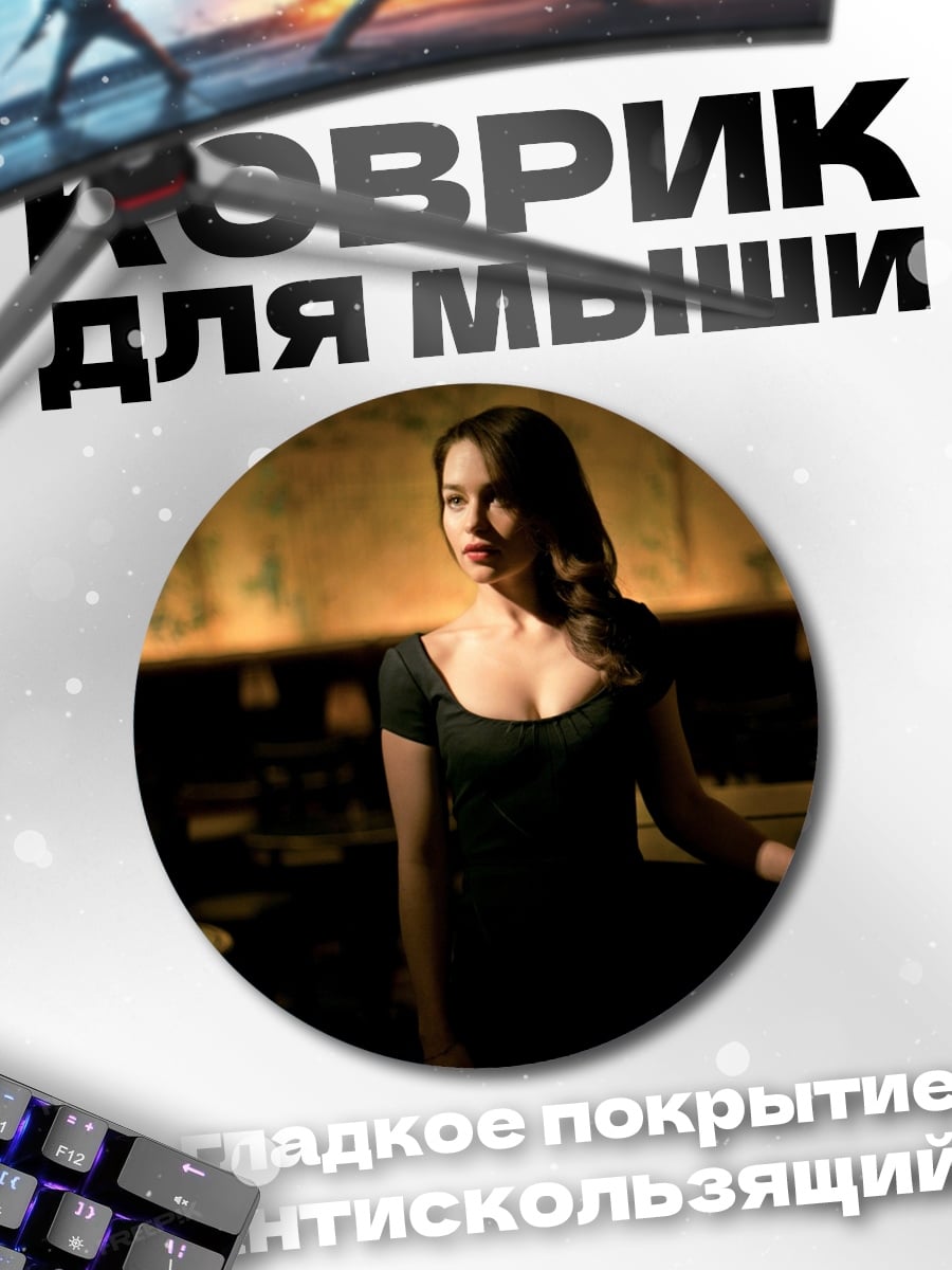 Коврик круглый Девушка в платье