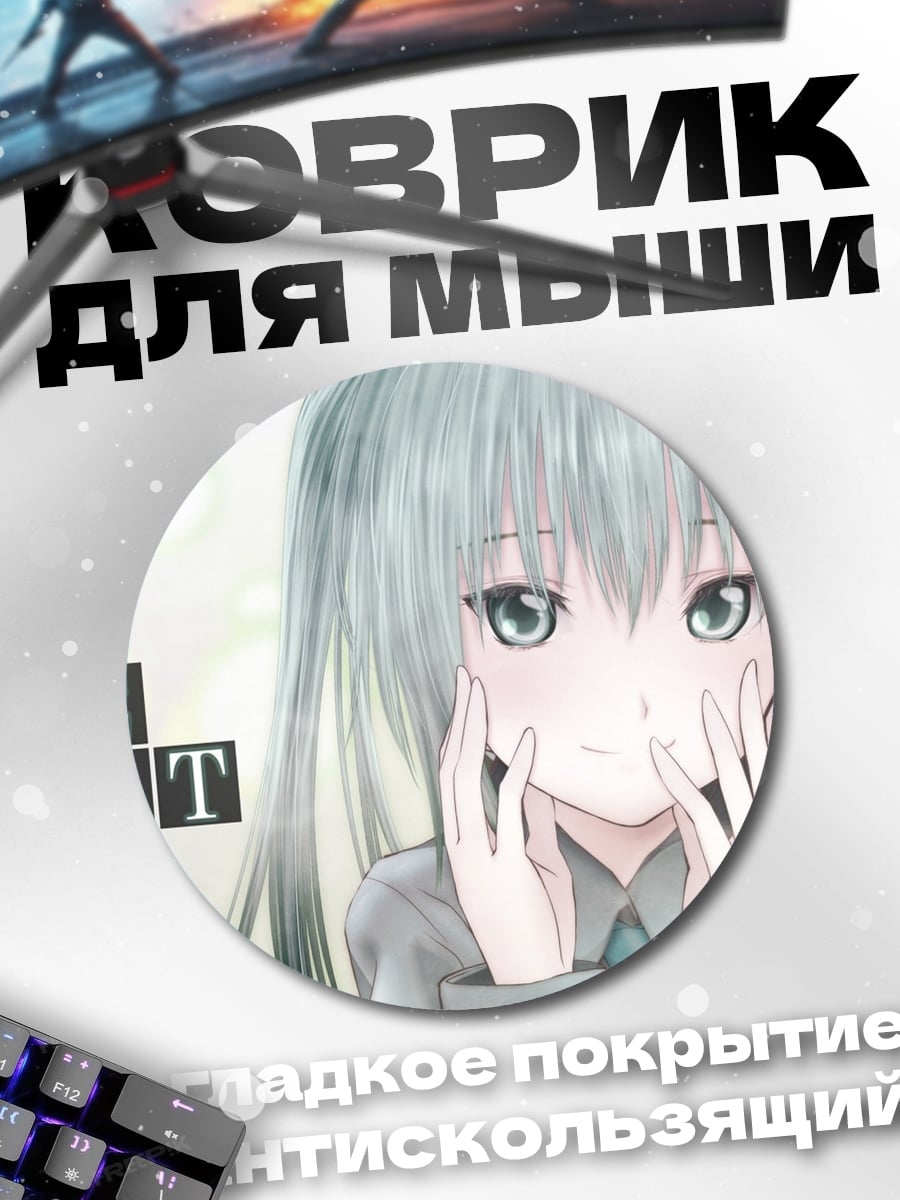 Коврик круглый Аниме девушка