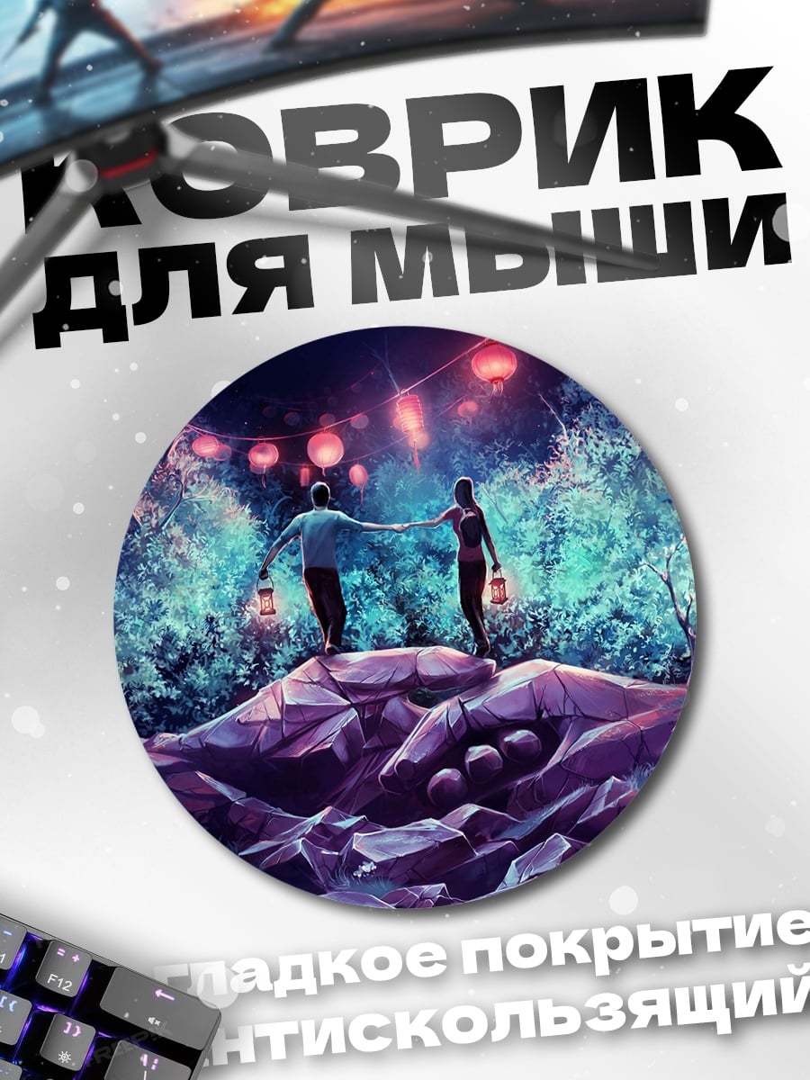 Коврик круглый Пара в лесу