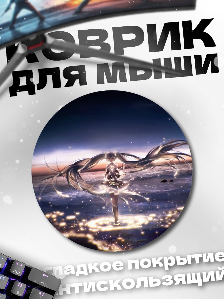 Коврик круглый Девушка в космосе