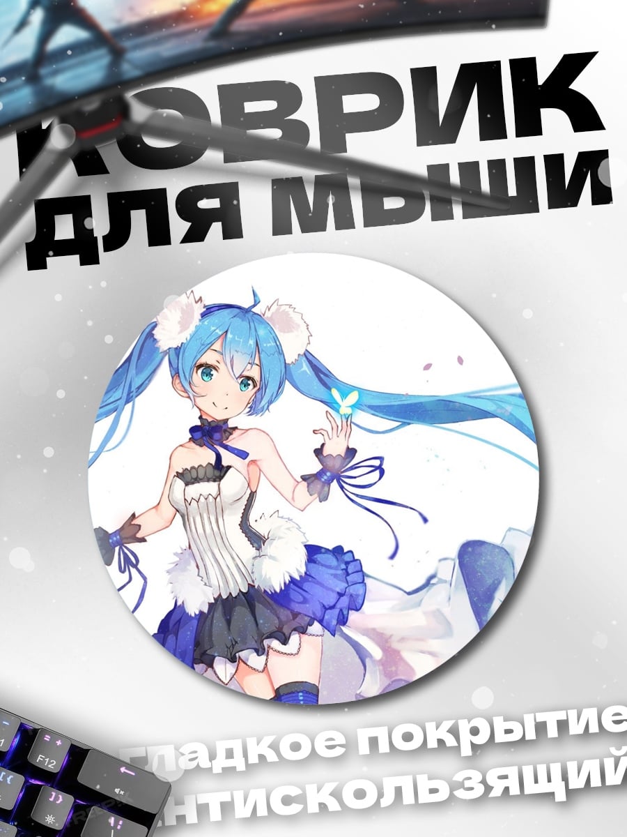Коврик круглый Аниме девушка