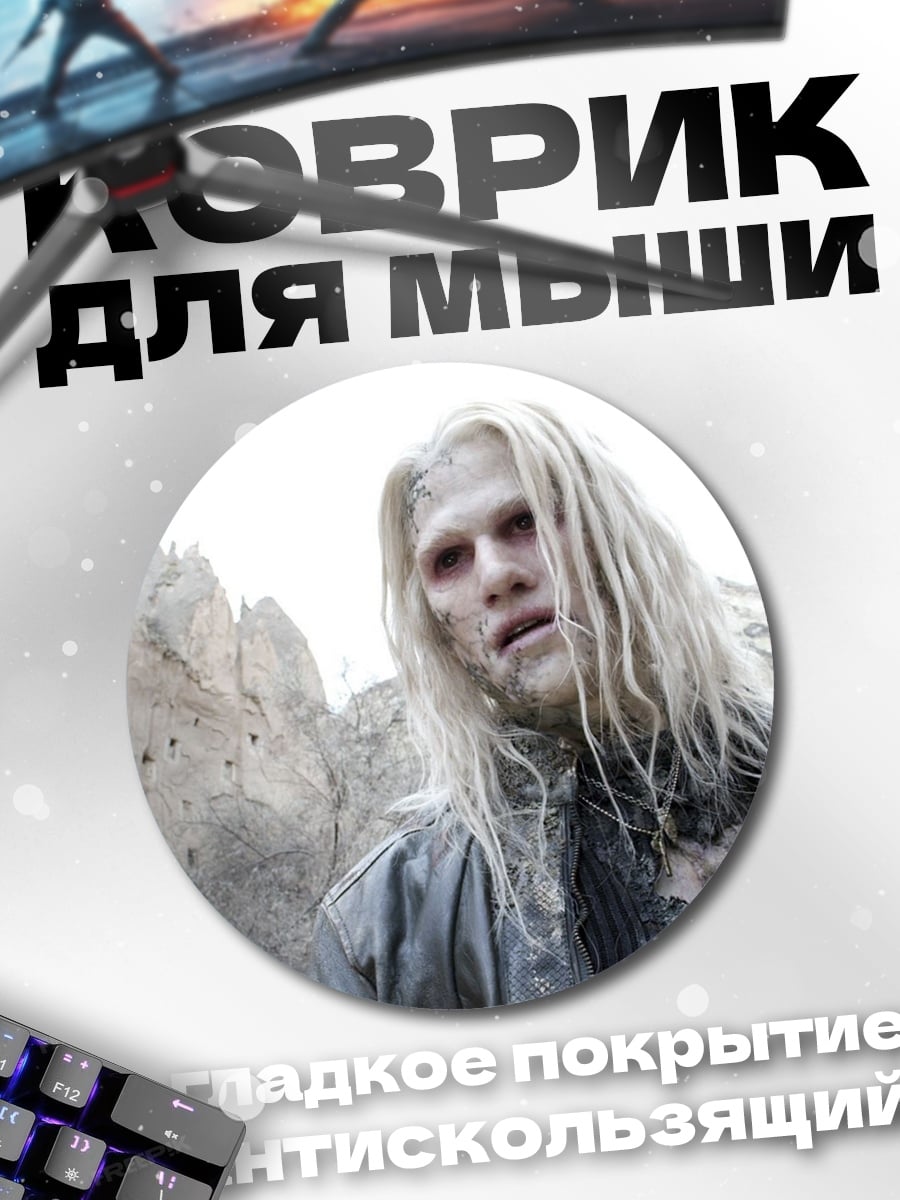 Коврик круглый Белый блондин