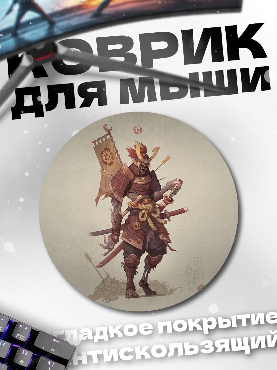 Коврик круглый Самурай с флагом