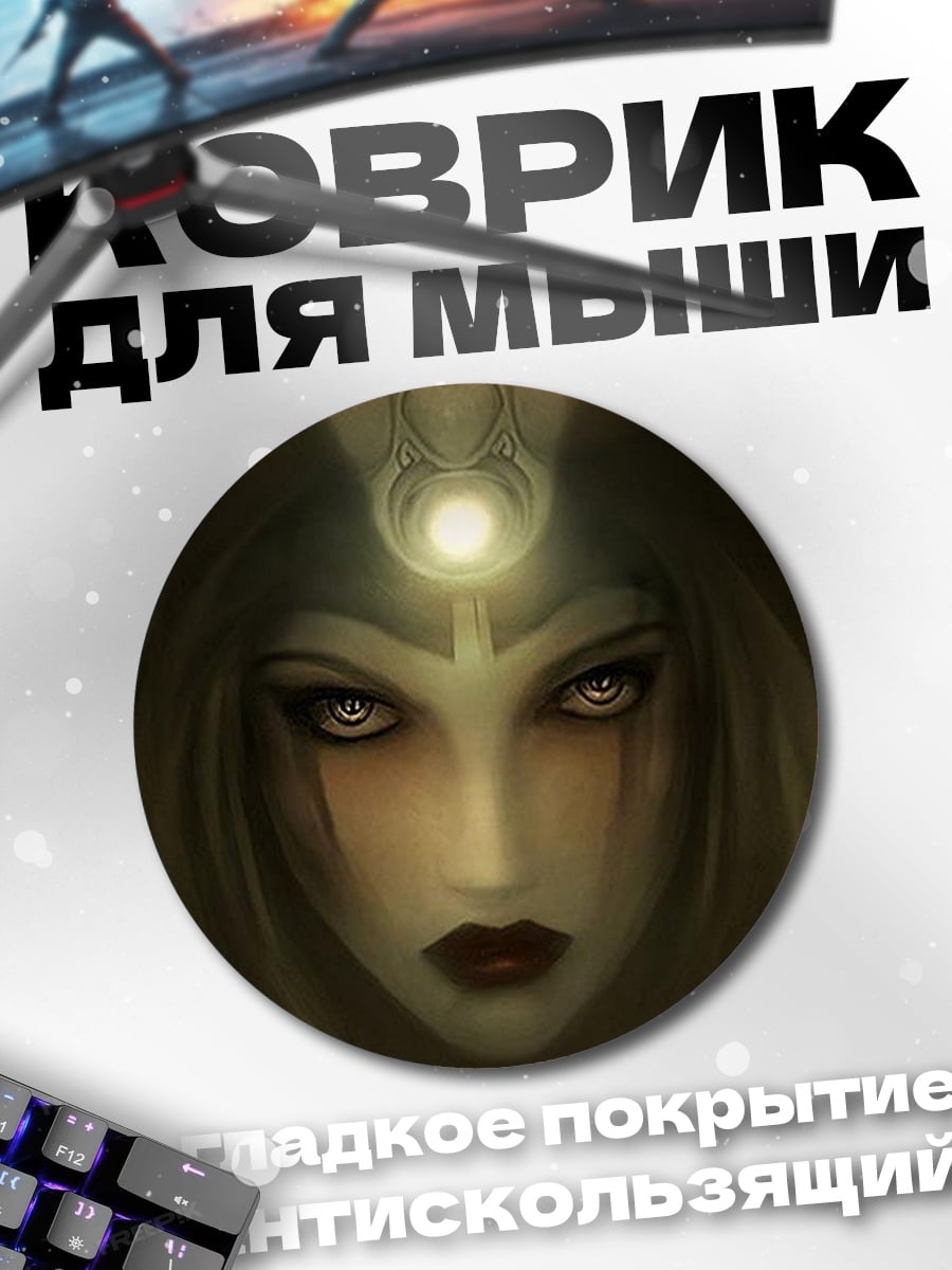 Коврик круглый Мистическая женщина
