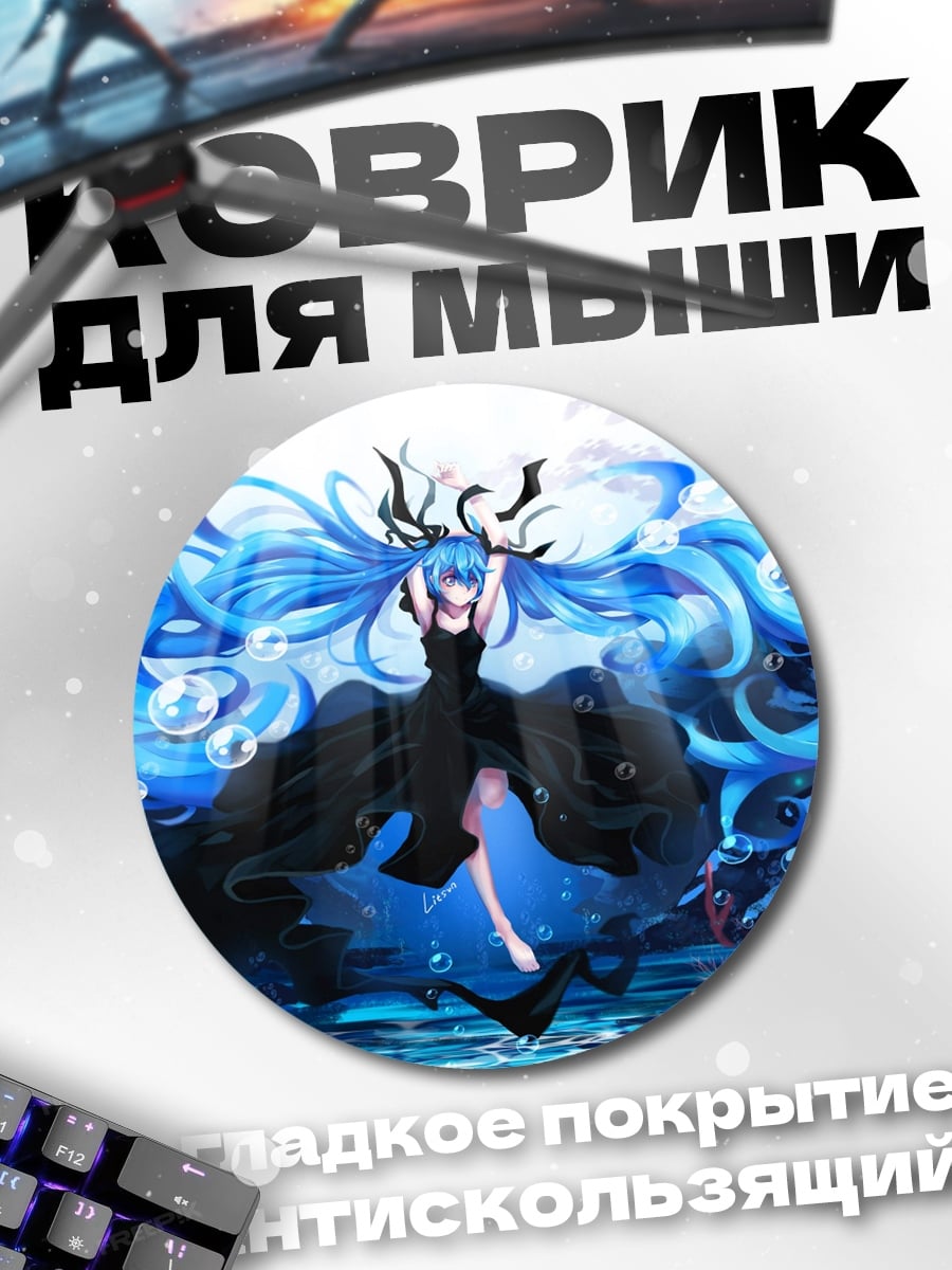 Коврик круглый Аниме девушка в воде