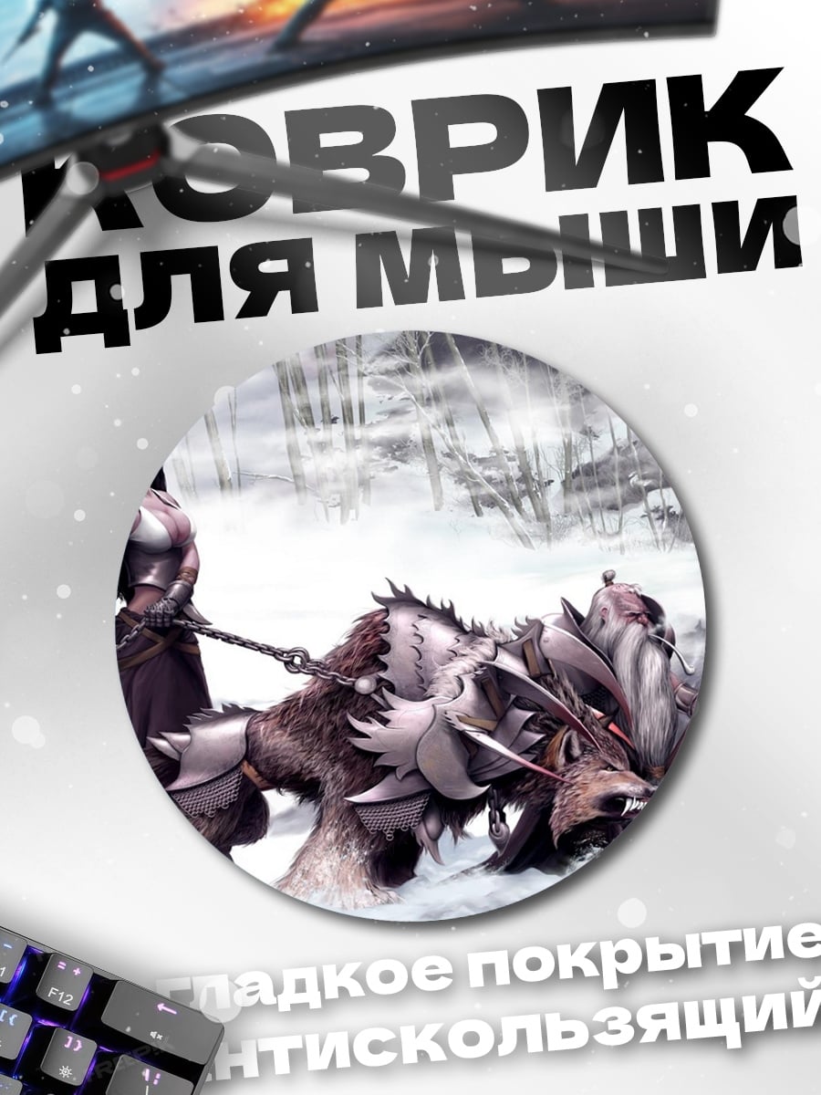 Коврик круглый девушка с волком