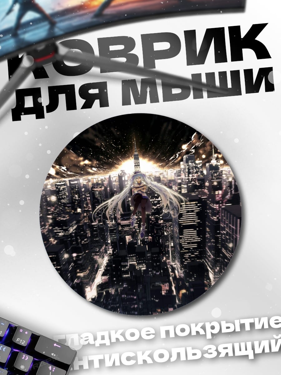 Коврик круглый городской пейзаж