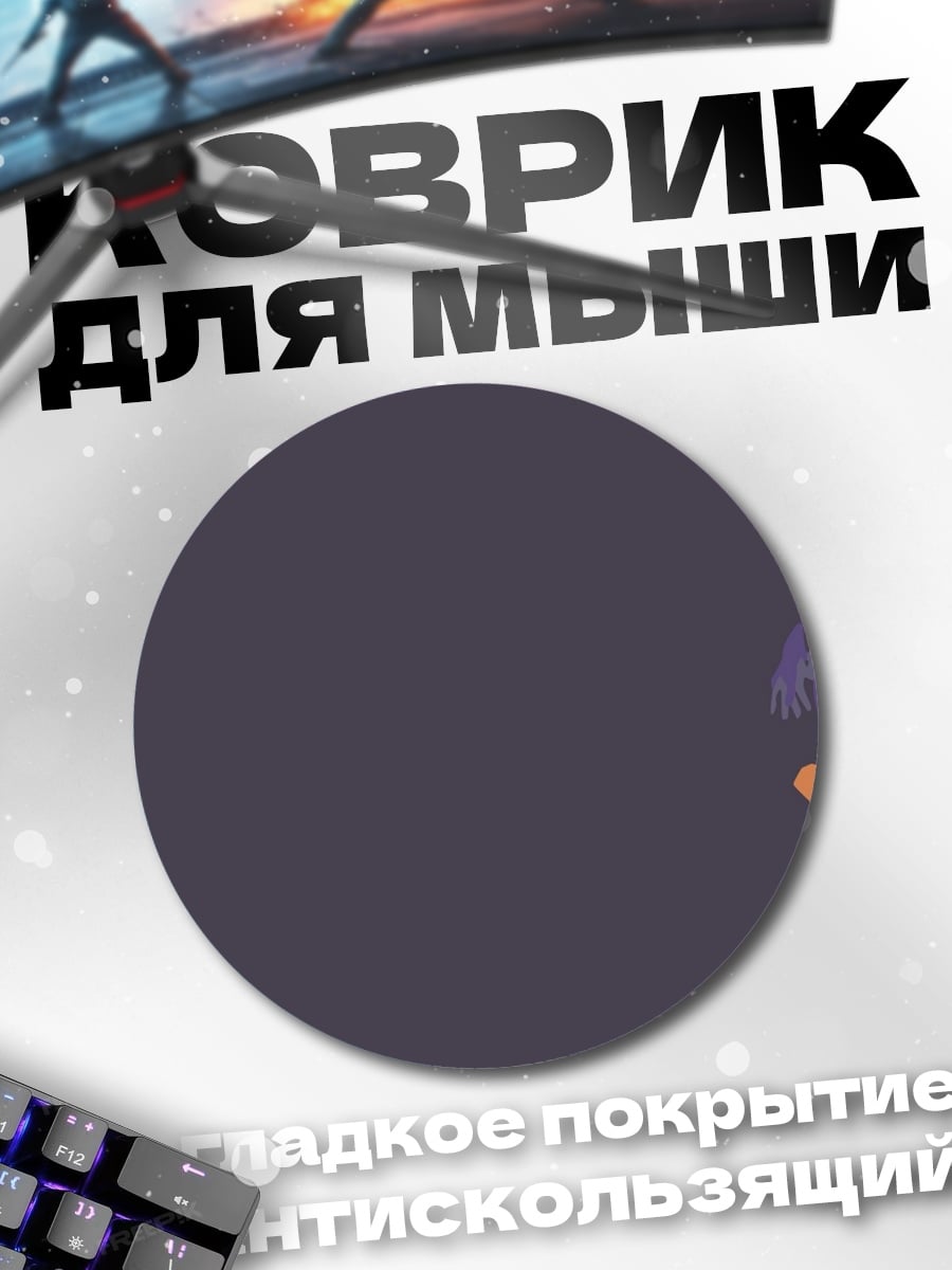 Коврик круглый девушка в скафандре