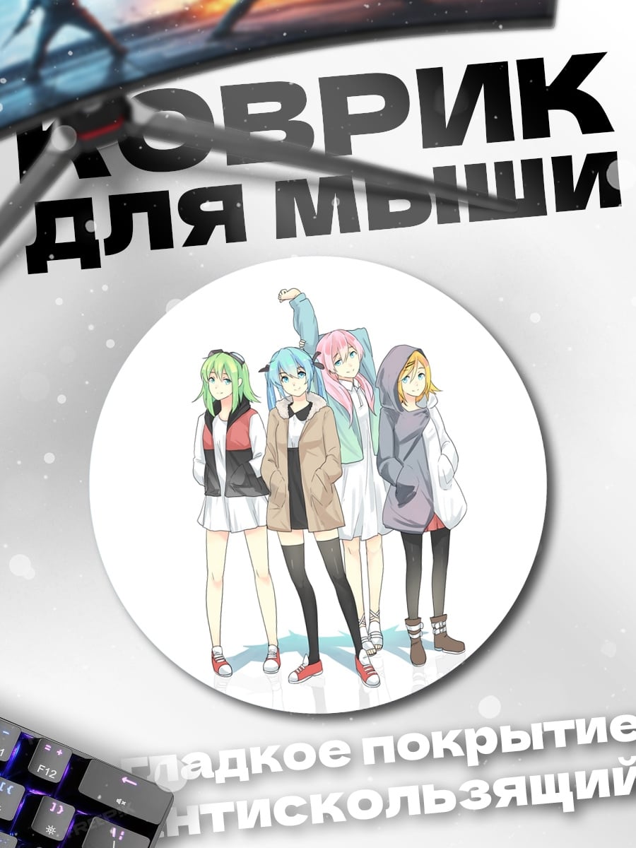 Коврик круглый Аниме девушки