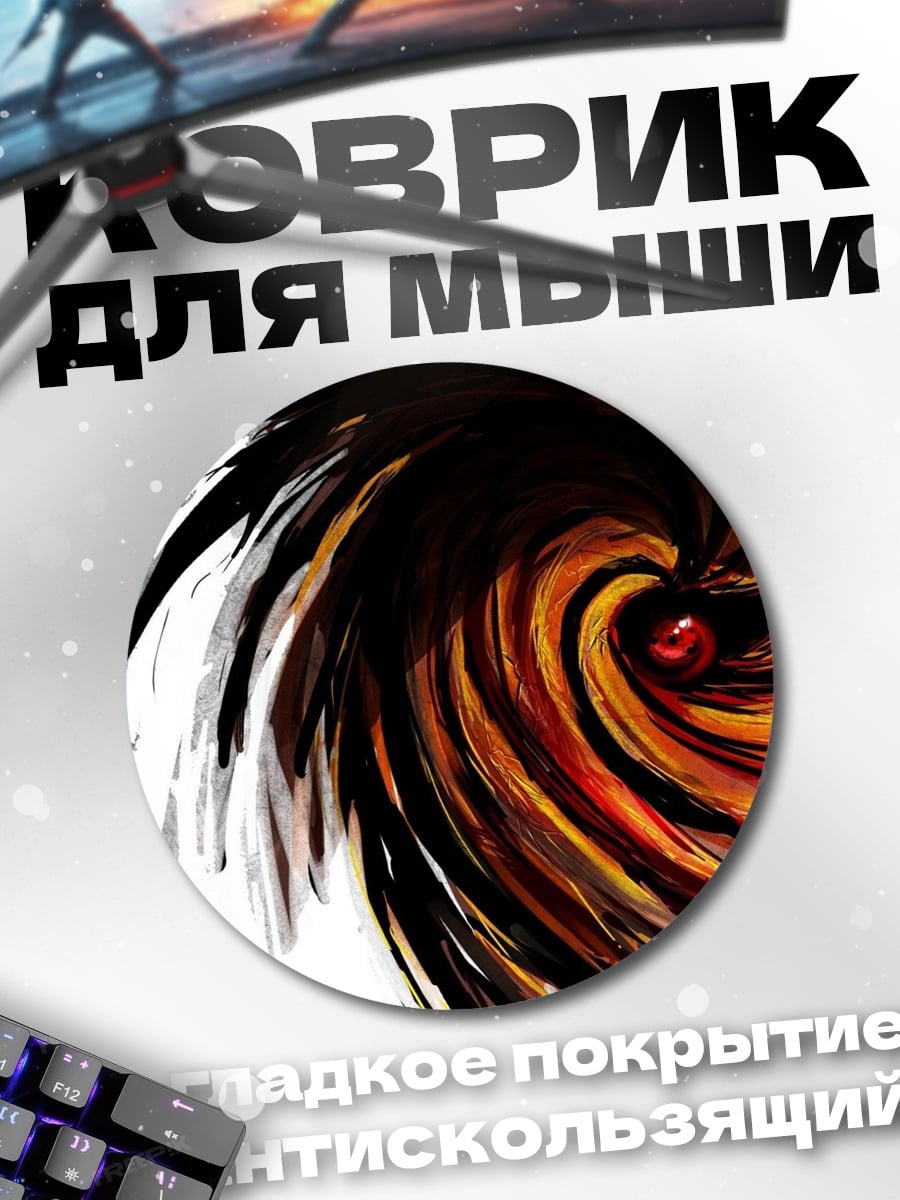 Коврик круглый Черный вихрь