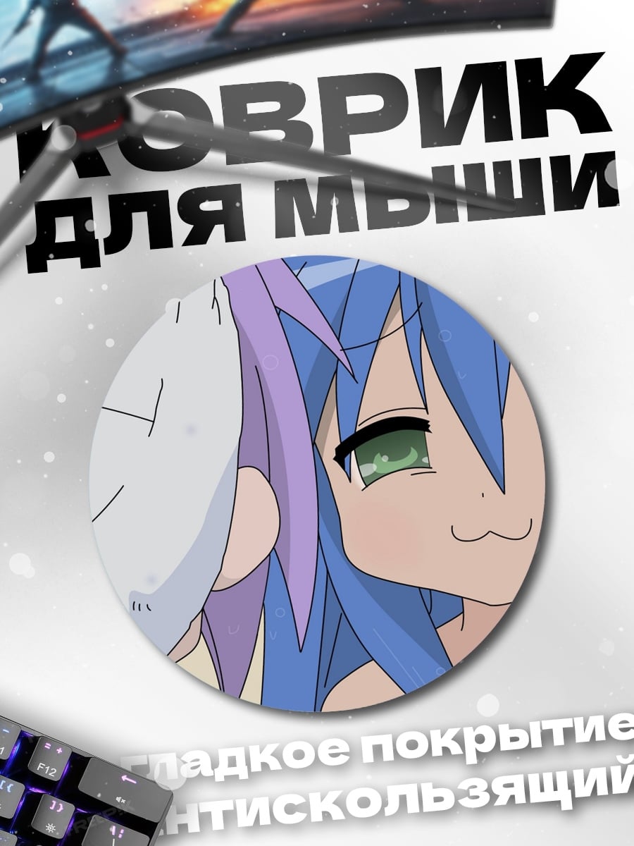 Коврик круглый Аниме девочки плачут