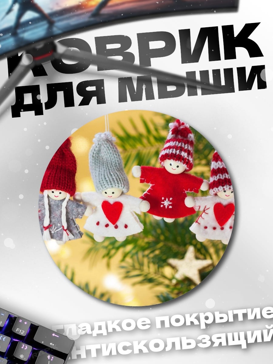 Коврик круглый Рождественские игрушки ангелы