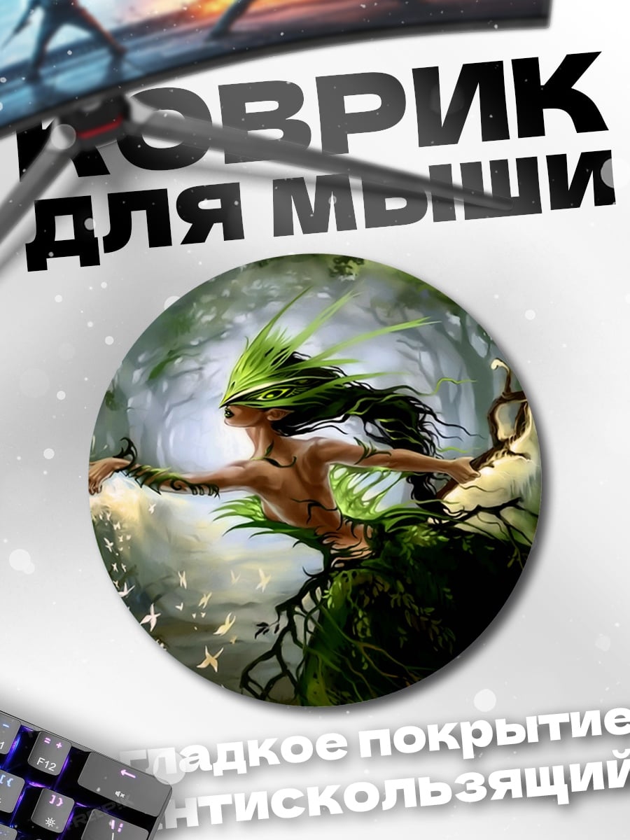 Коврик круглый Лесная нимфа с цветами
