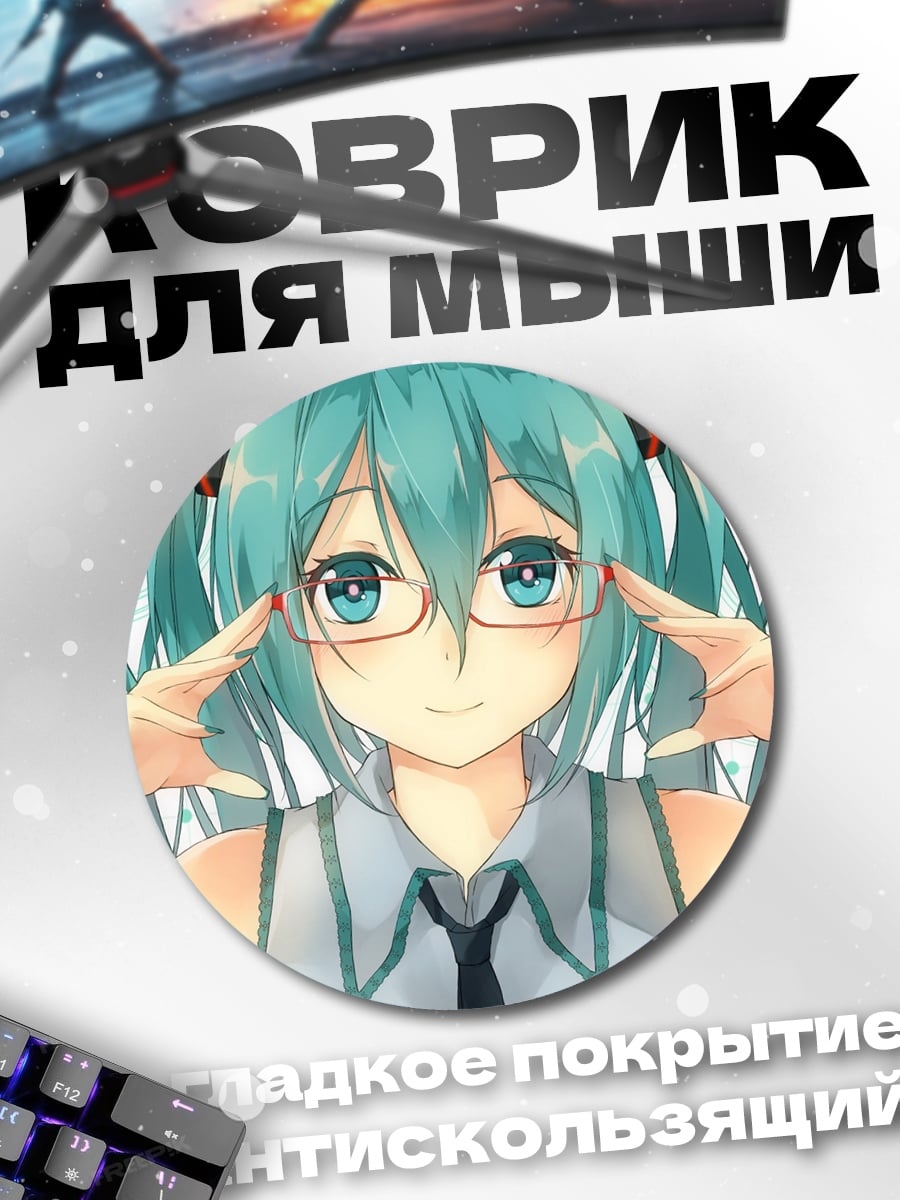 Коврик круглый Аниме девушка в очках