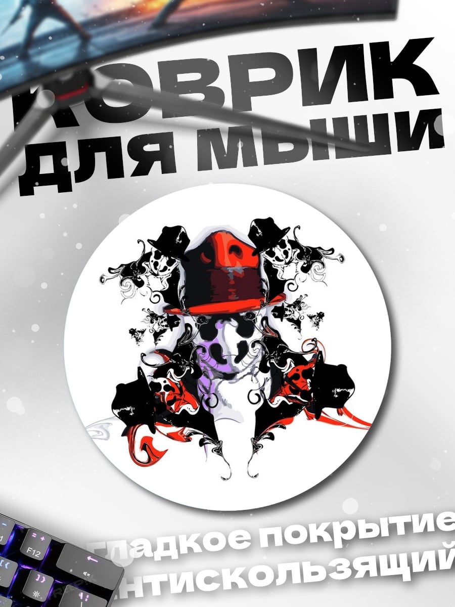Коврик круглый Черно-красная симметрия