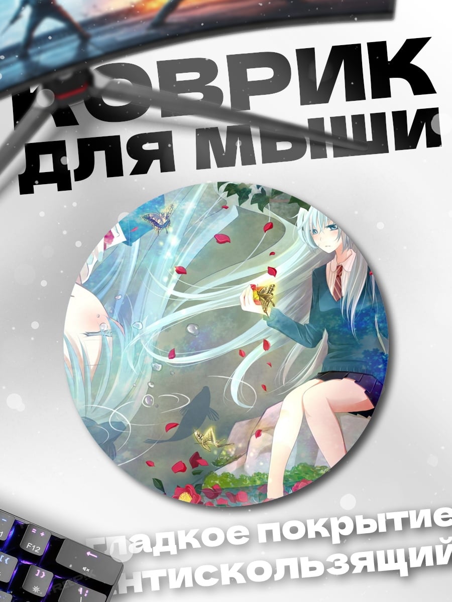 Коврик круглый Две девушки
