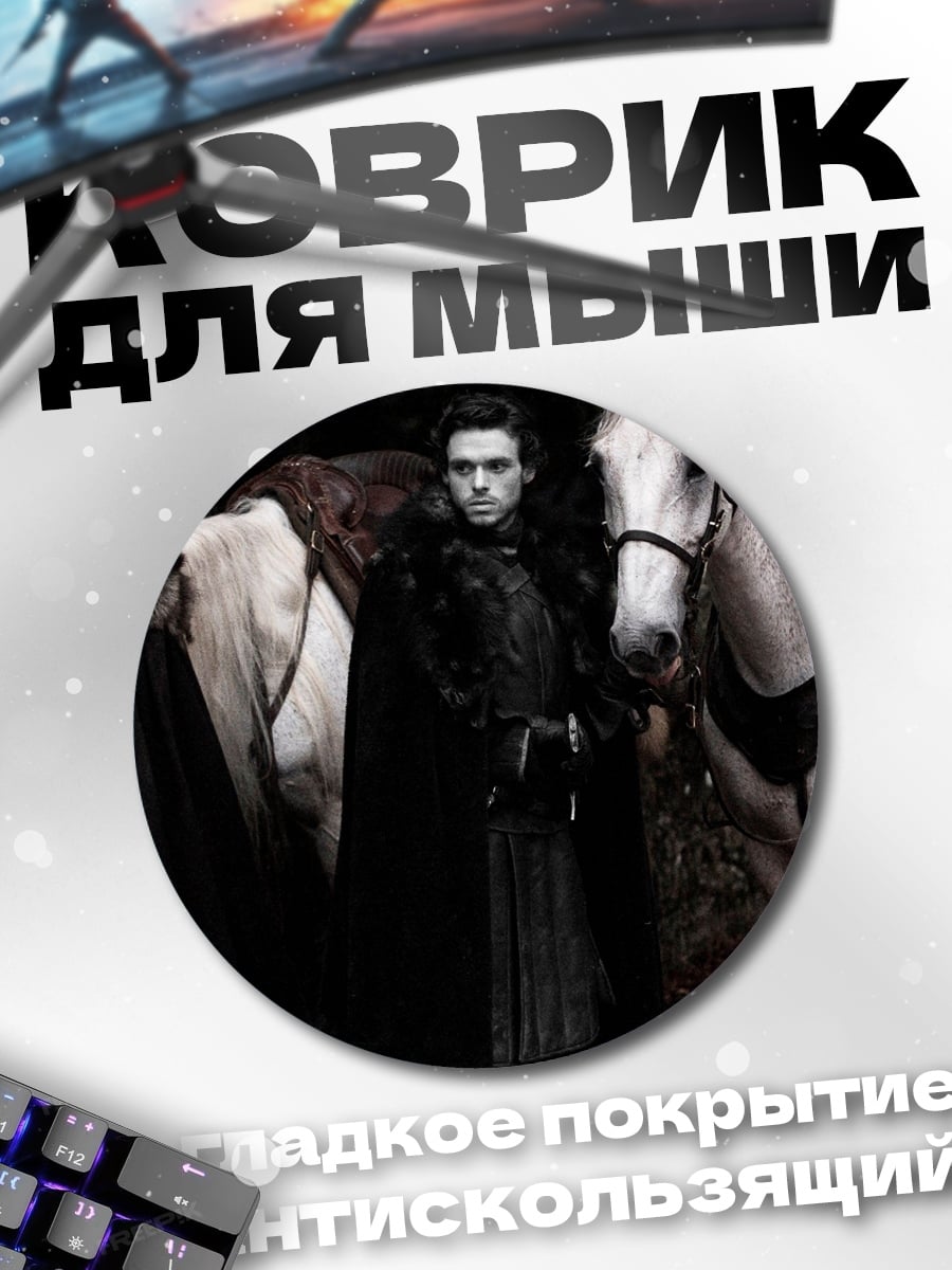Коврик круглый Темный рыцарь верхом