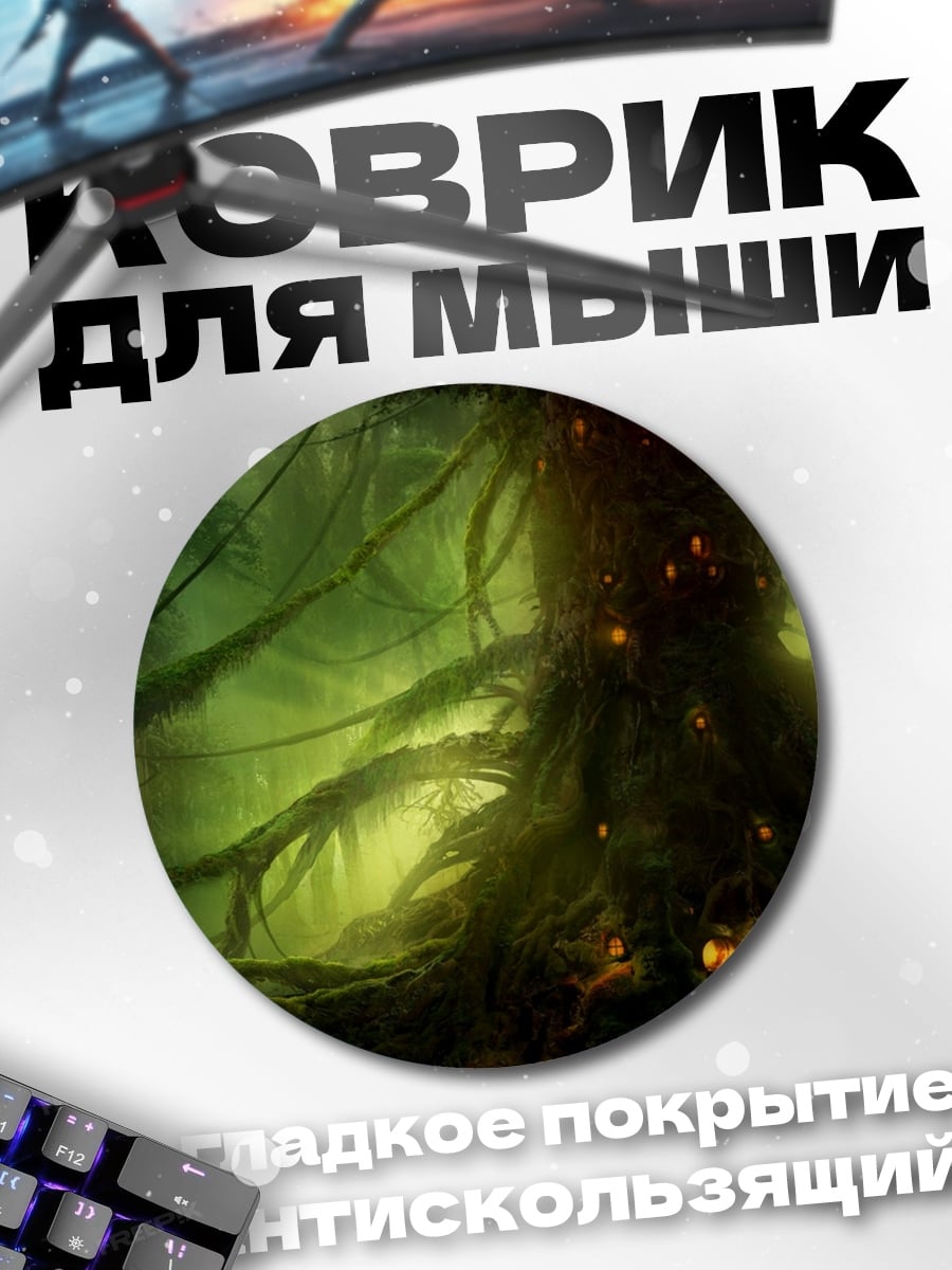 Коврик круглый Заколдованный лес