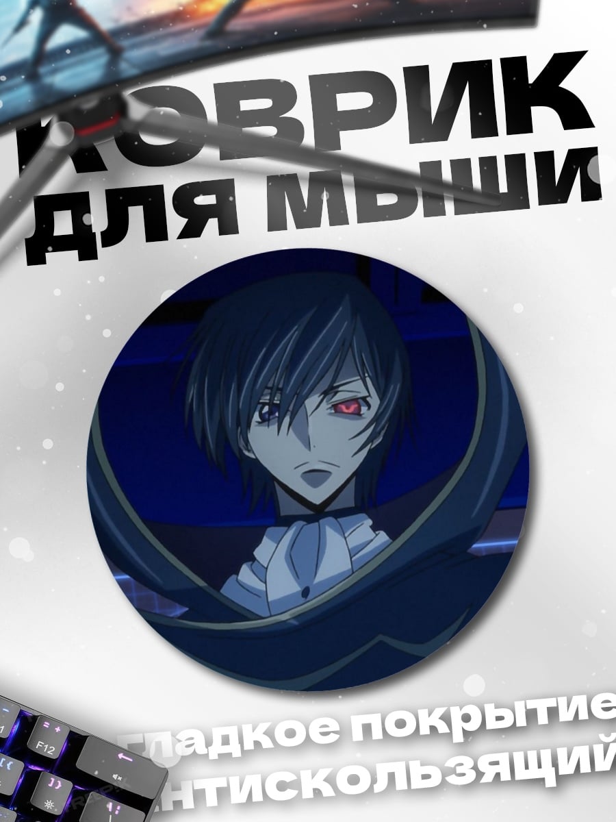 Коврик круглый Лелуш Ламперуж