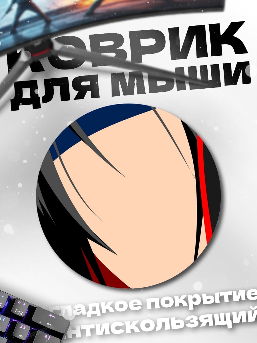 Коврик круглый Аниме парень в повязке