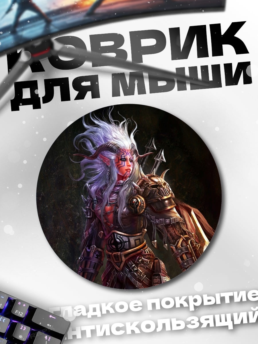 Коврик круглый Воительница с фиолетовыми волосами