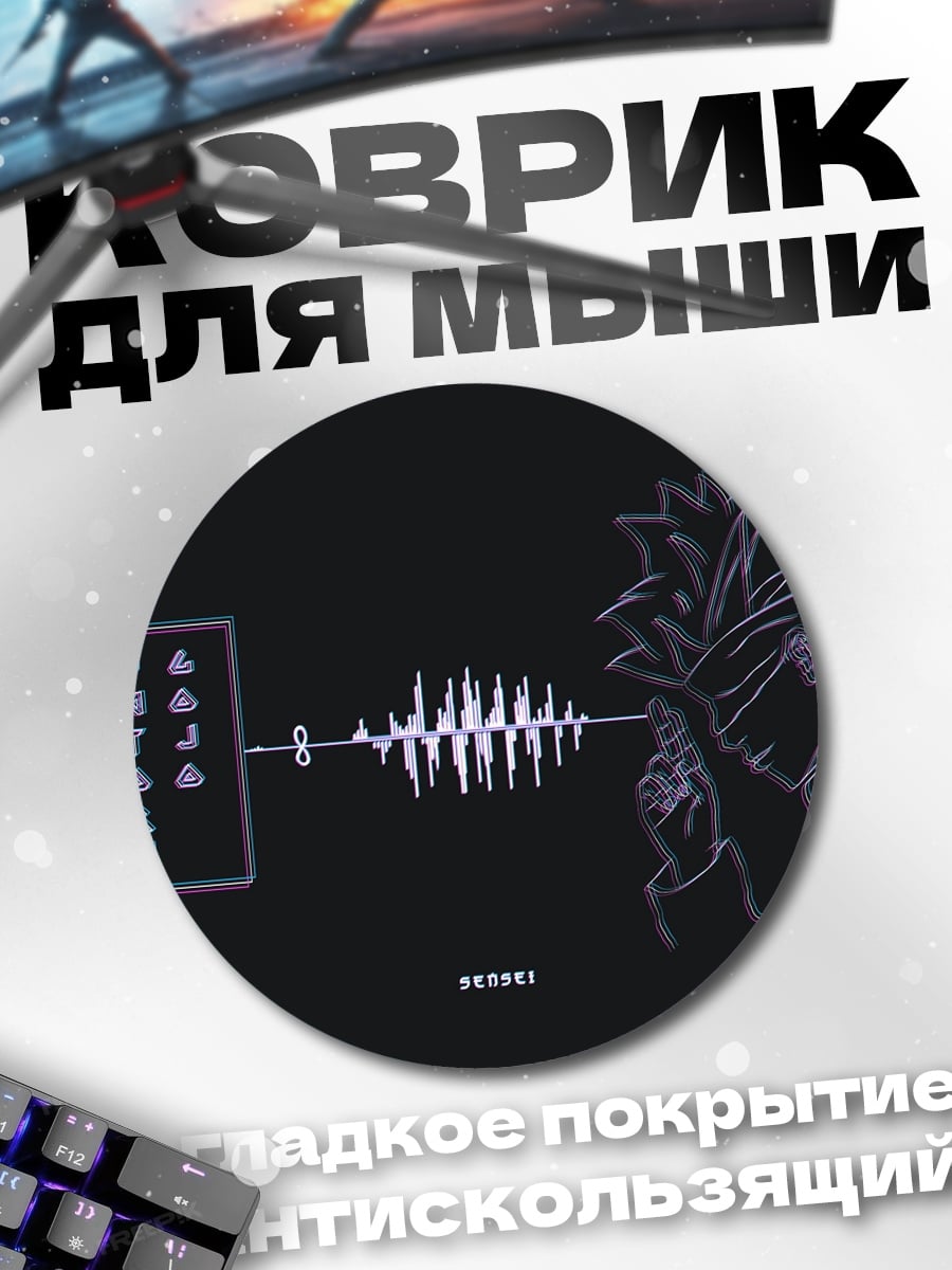 Коврик круглый Звуковые волны и силуэт