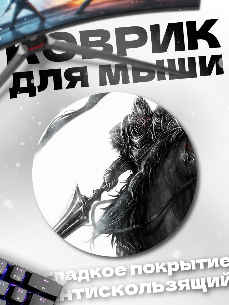 Коврик круглый Всадник на черном коне