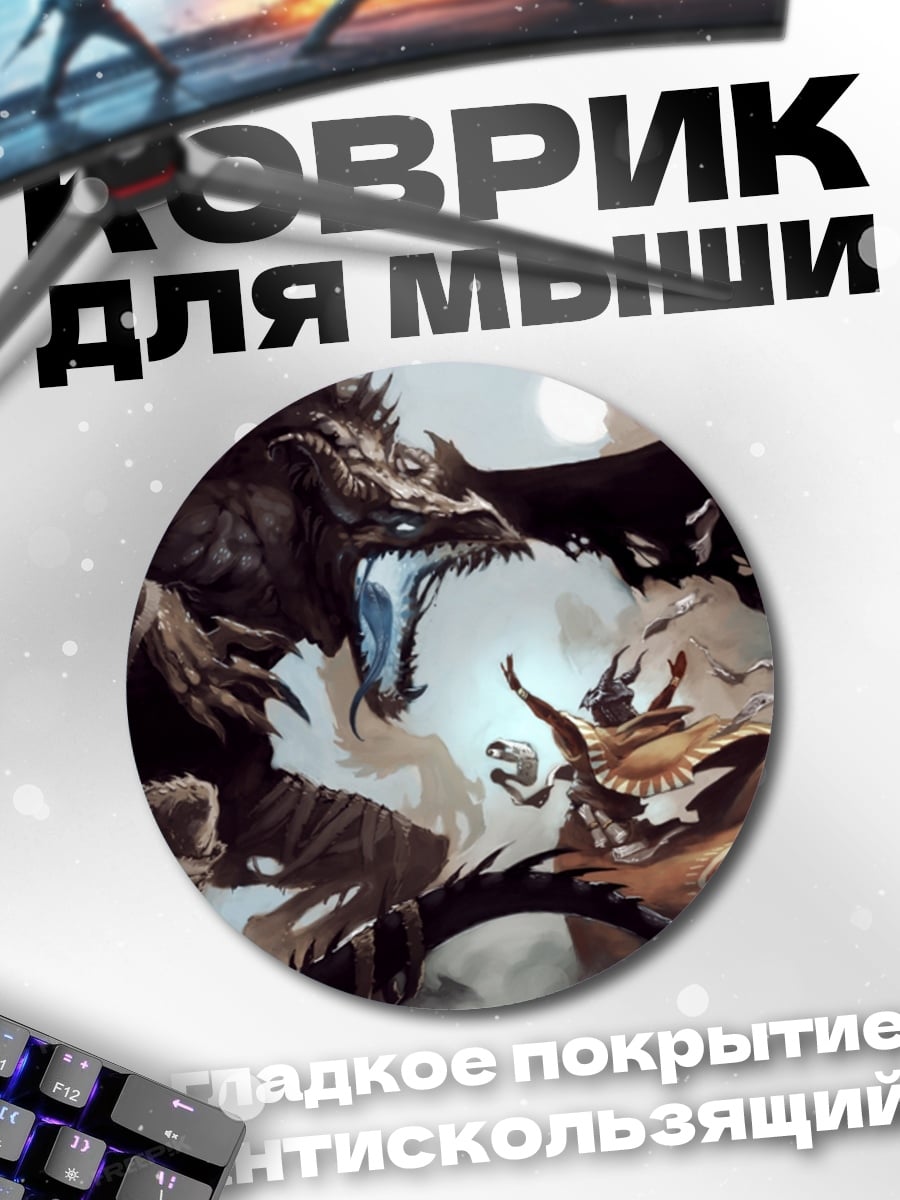 Коврик круглый Битва монстров