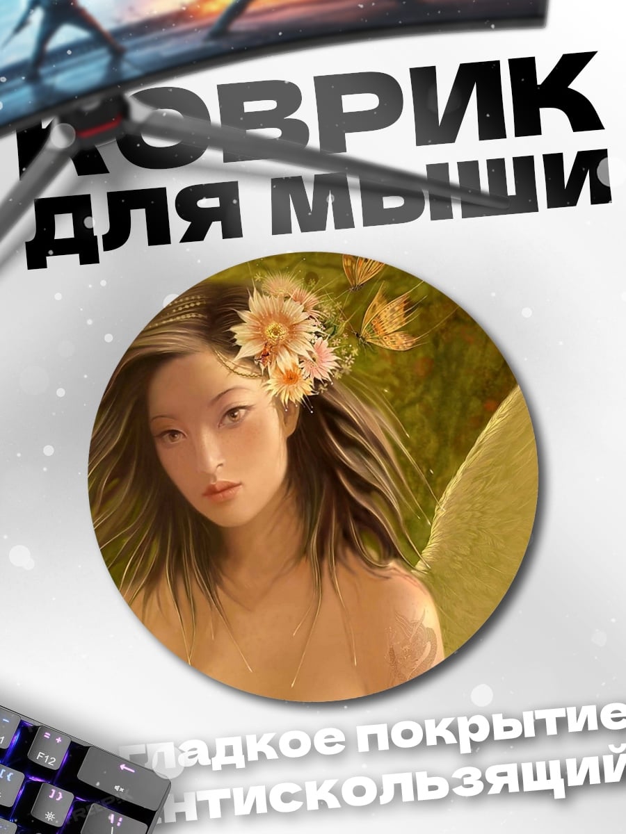 Коврик круглый ангел с цветами