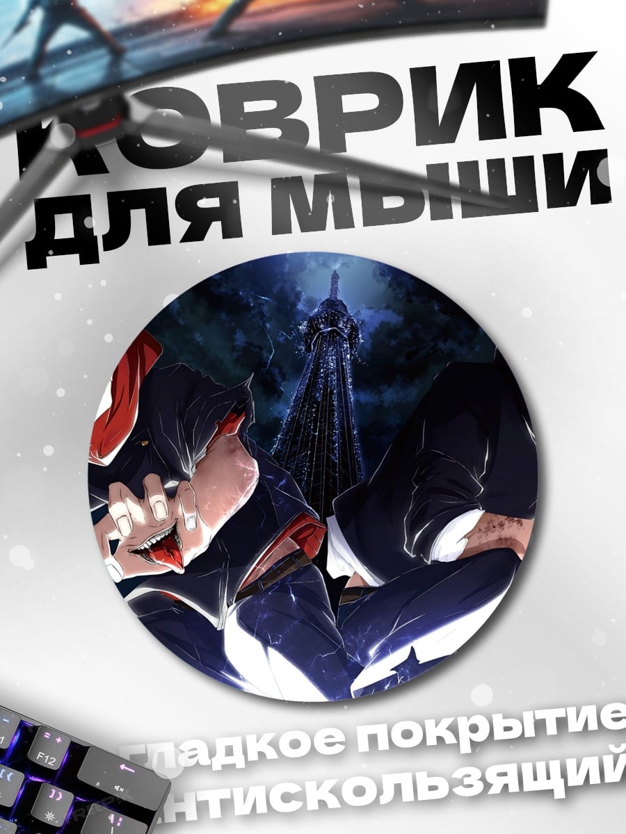 Коврик круглый два аниме парня