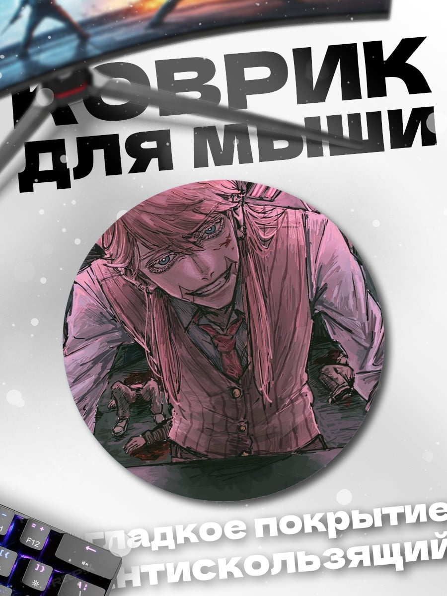 Коврик круглый стимпанк персонаж розовый