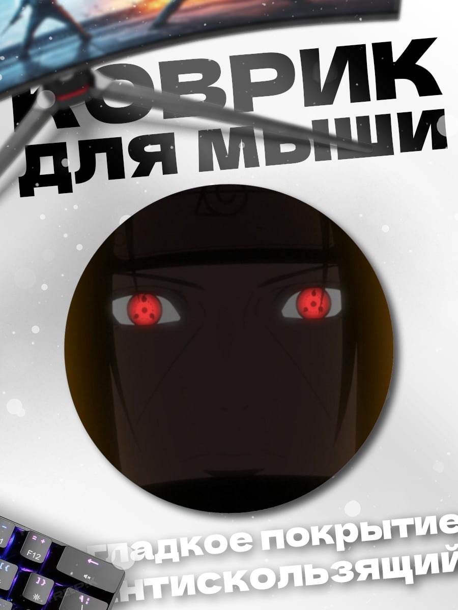 Коврик круглый огненный демон