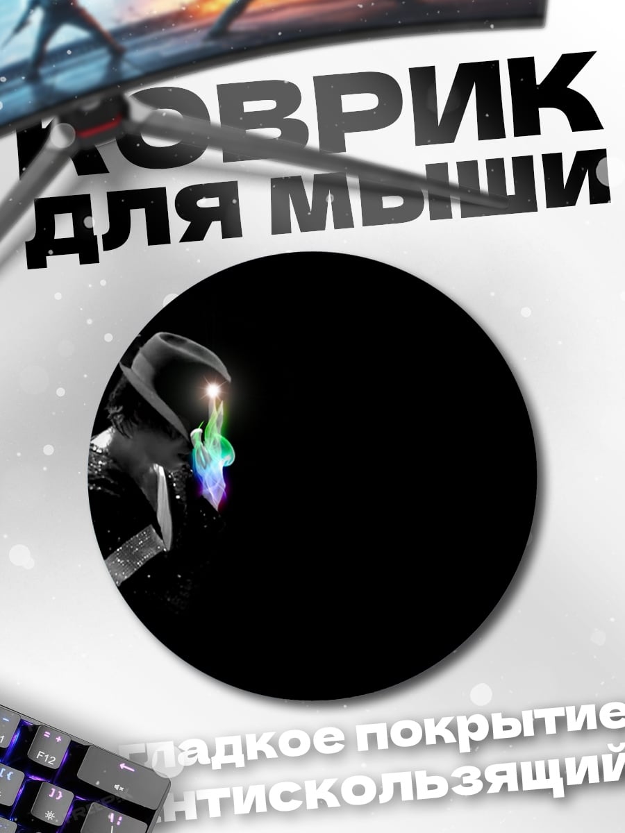 Коврик круглый Человек в капюшоне