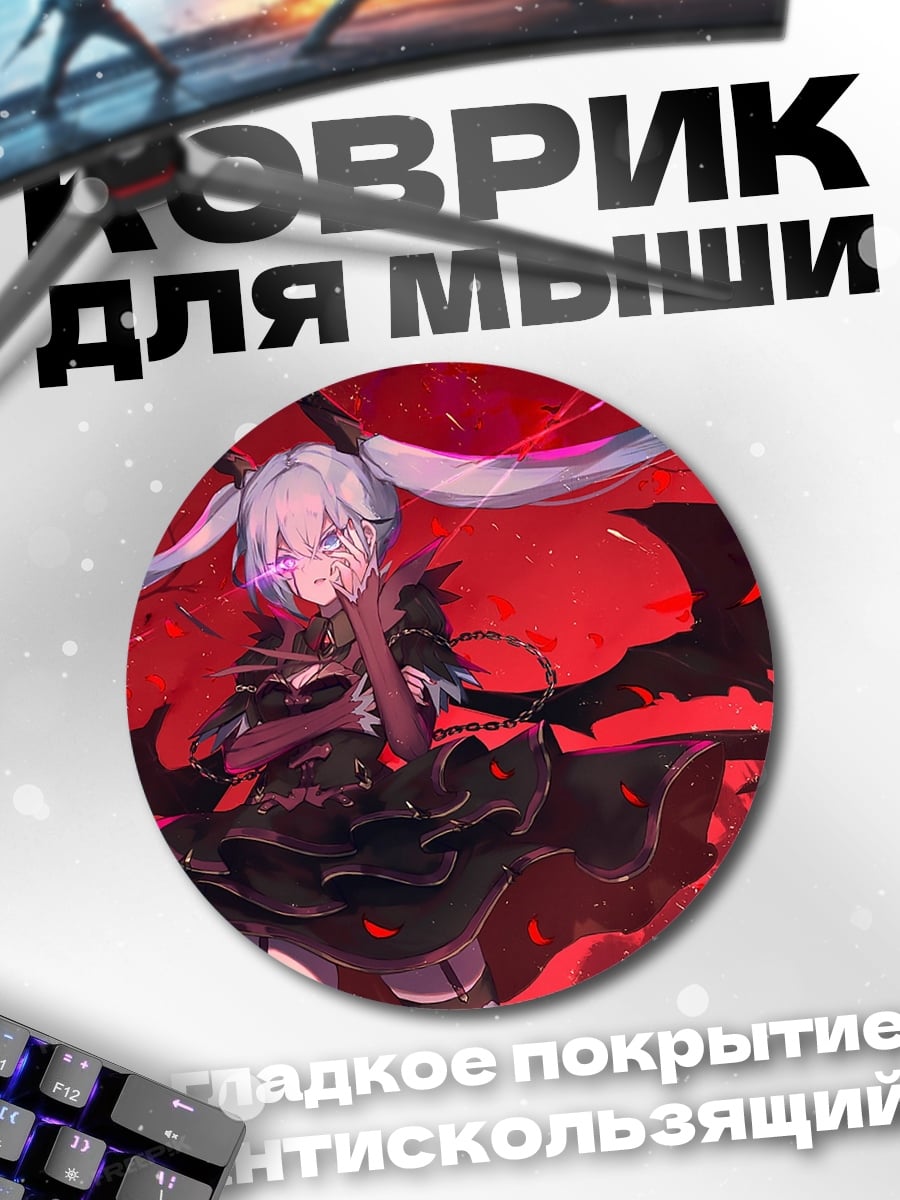 Коврик круглый демон в красном