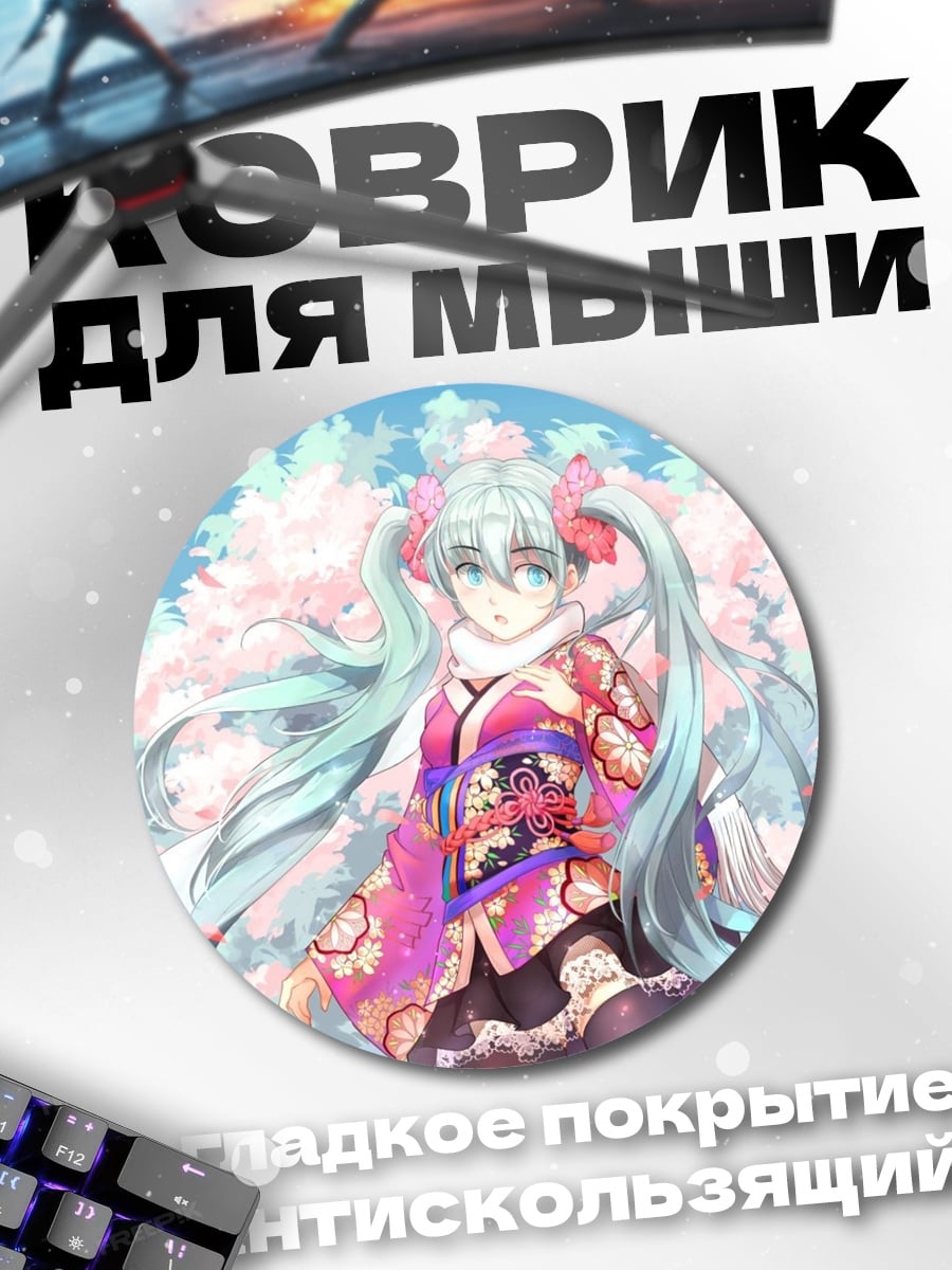 Коврик круглый сакура девушка