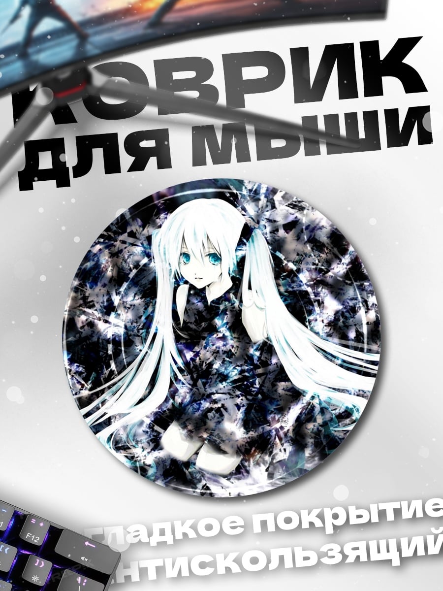 Коврик круглый Аниме девушка в черном
