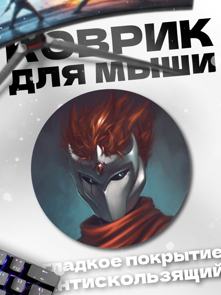 Коврик круглый Маска ниндзя