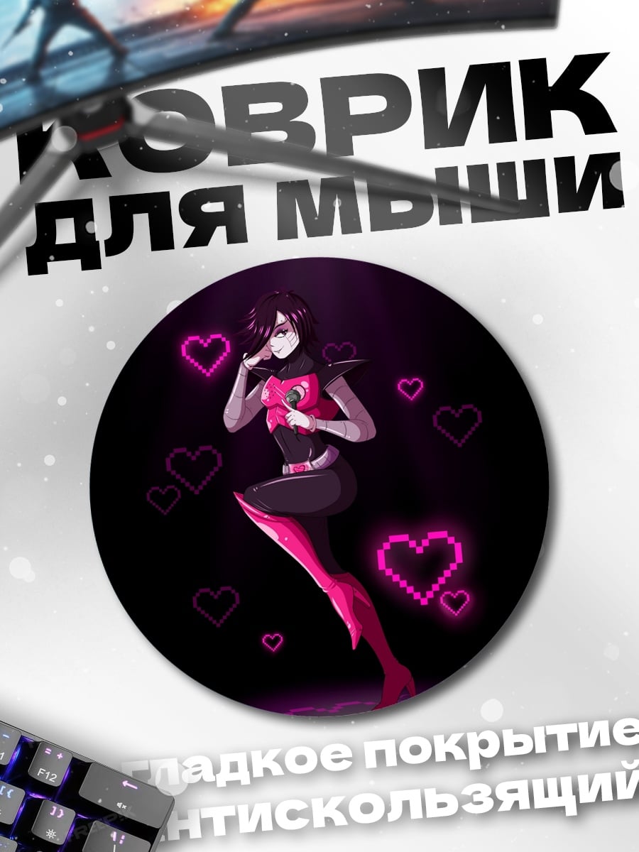 Коврик круглый Аниме девушка с сердцем