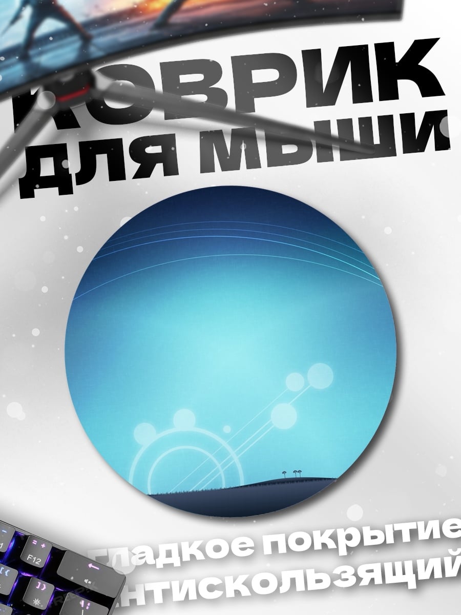 Коврик круглый Голубой фон с кругами