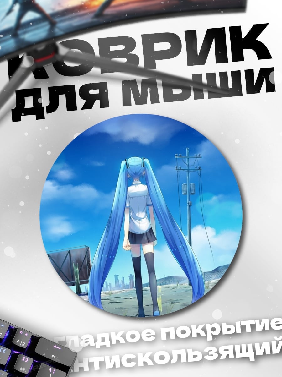 Коврик круглый аниме девушка в руинах