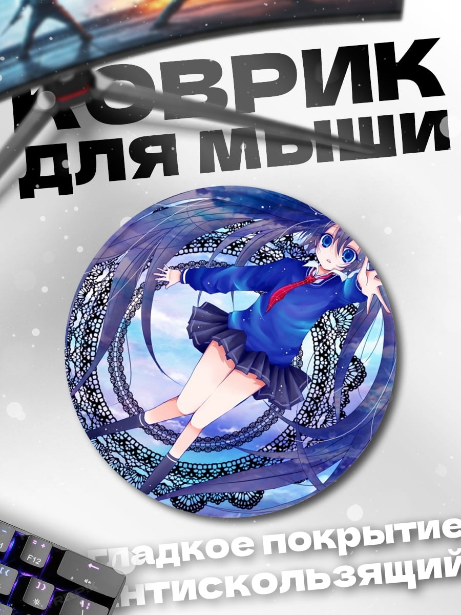 Коврик круглый Аниме девушка в школе